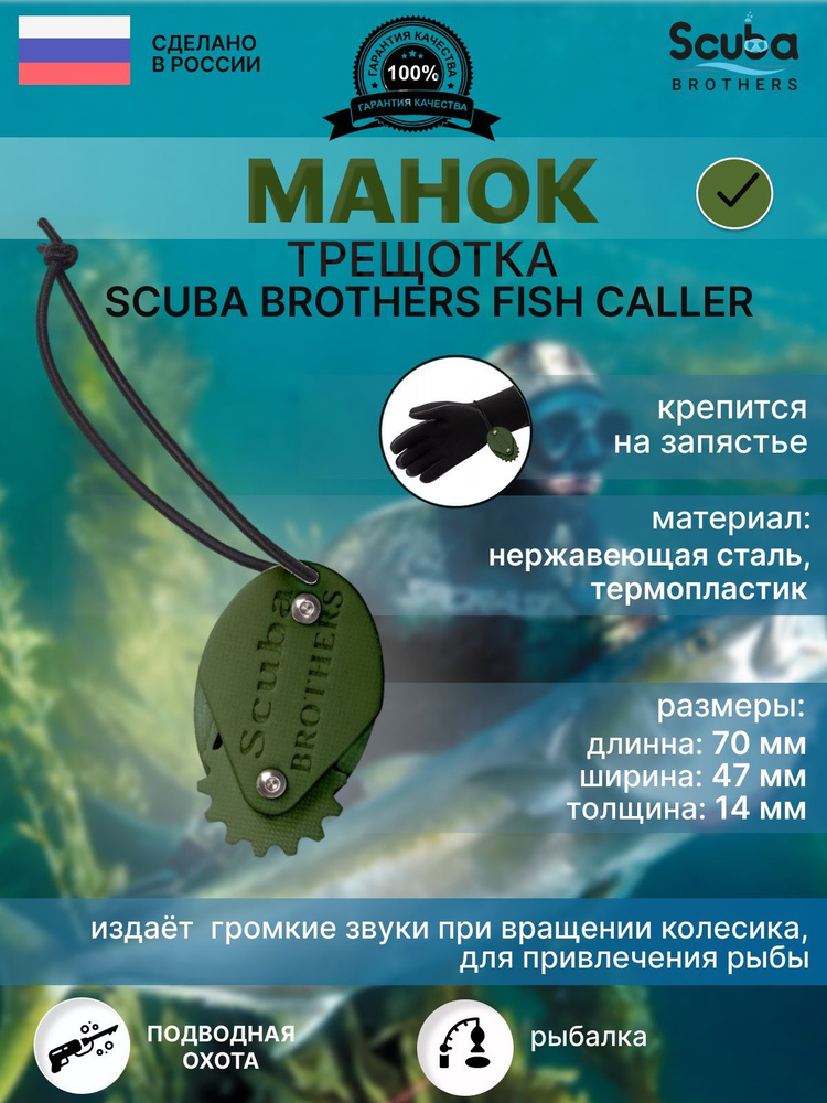 SCUBA BROTHERS Аксессуары для подводных ружей - купить с доставкой по ...