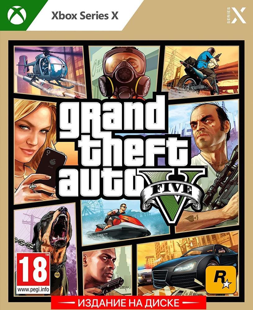 Игра Grand Theft Auto V (GTA 5) (Xbox Series, Оригинальный) купить по  низкой цене с доставкой в интернет-магазине OZON (1456869924)