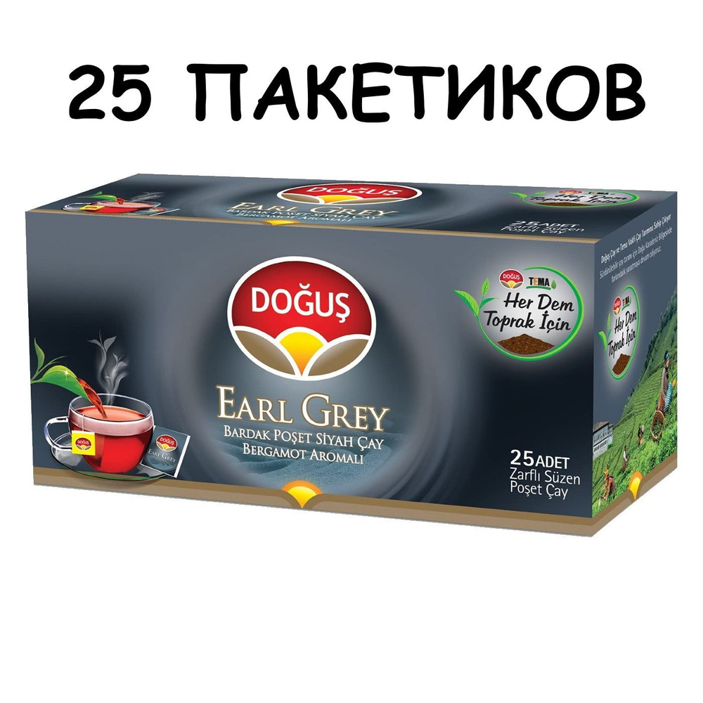 Турецкий черный чай с бергамотом EARL GREY DOGUS, 25 пакетиков #1