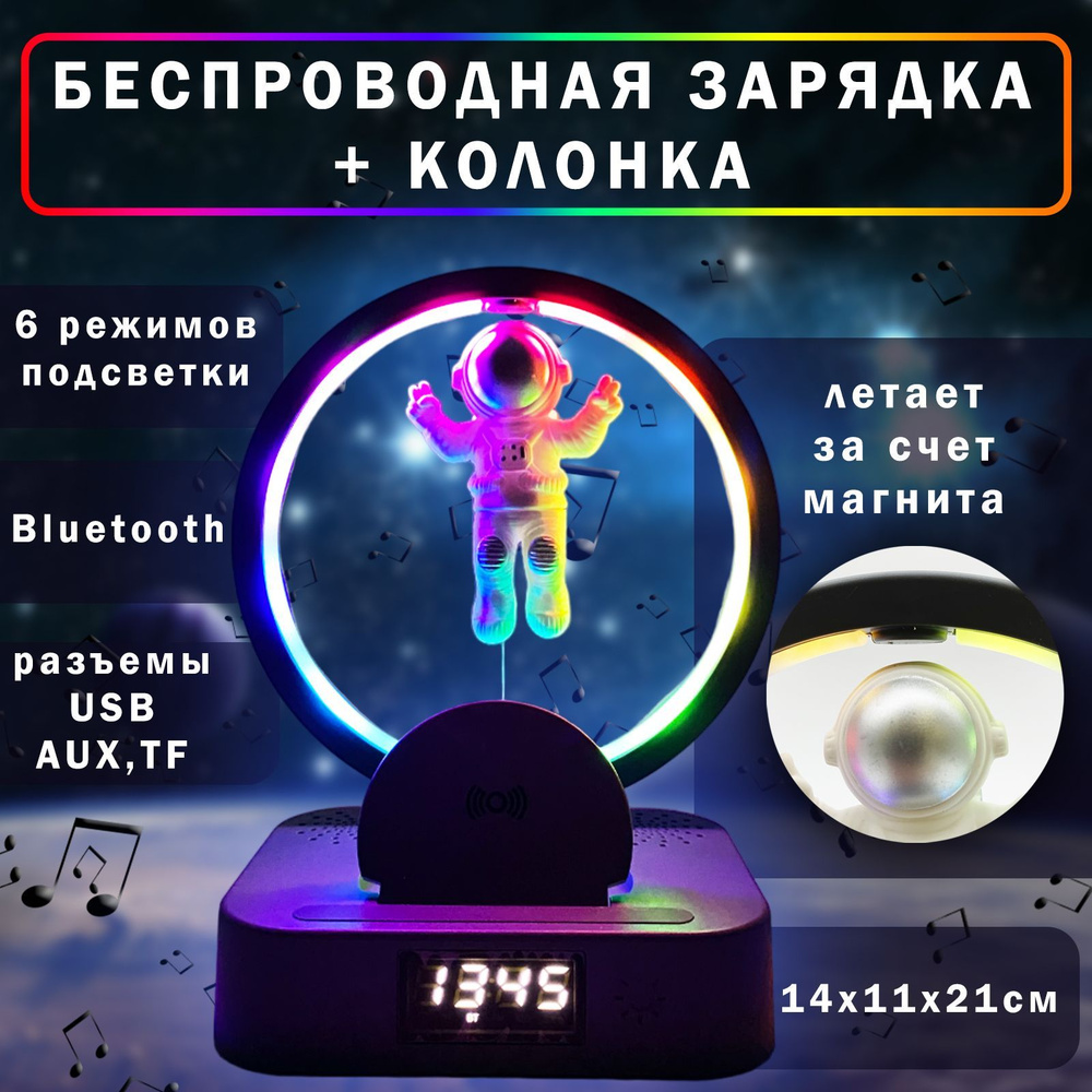 Купить Беспроводная зарядка + светодиодная колонка +будильник + радио ...