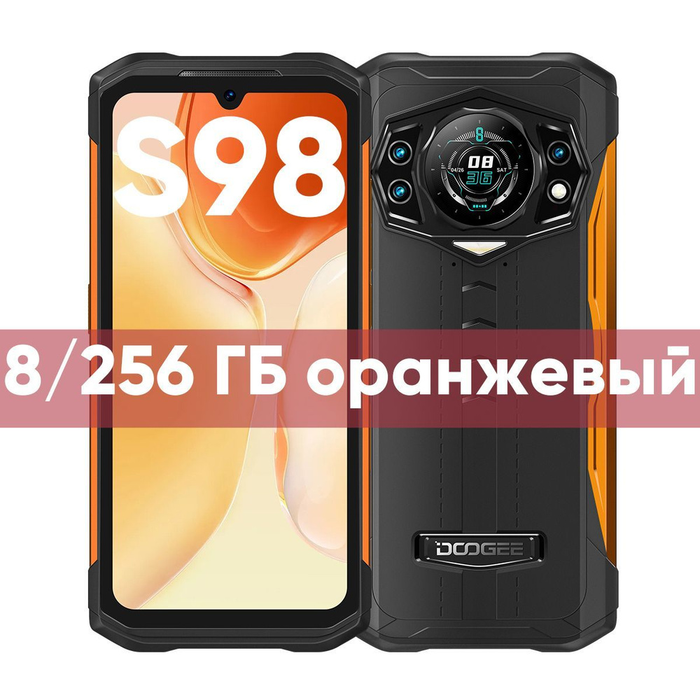 Смартфон Doogee Смартфон S98 Прочный телефон 8 ГБ + 256 ГБ оранжевый ...