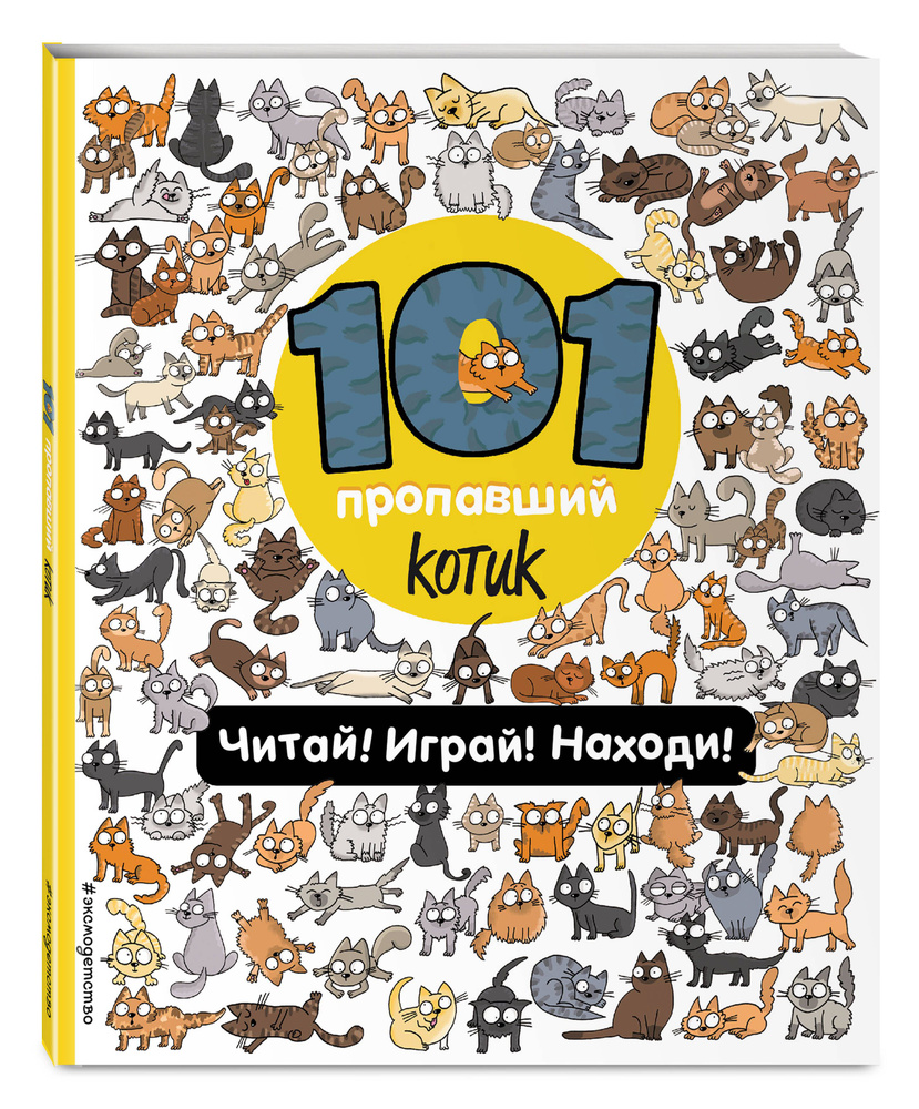 игры кот том 101 (96) фото