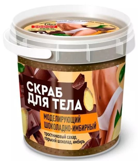 Народные рецепты Скраб для тела Detox Organic Моделирующий Шоколадно-имбирный, 155 мл  #1