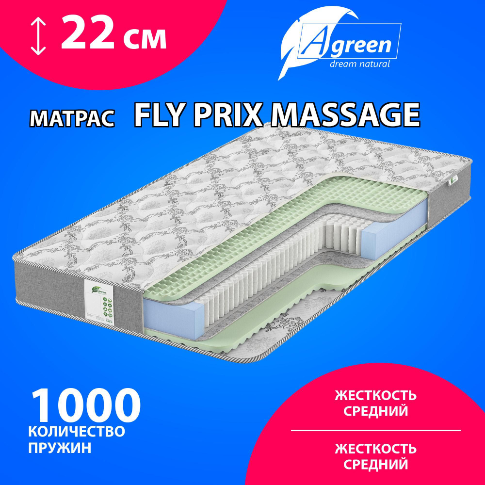 Матрас Agreen Fly Prix Massage, Независимые пружины, 180х200 #1