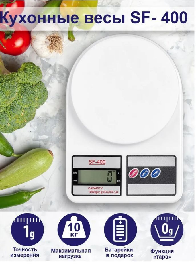 Электронные кухонные весы весы_3352006, белый #1