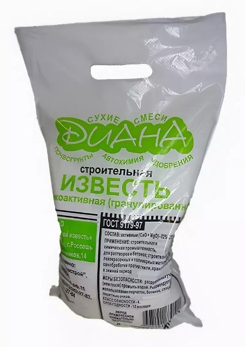 Известь негашеная 2 кг. гранулированная садовая удобрения - купить с ...