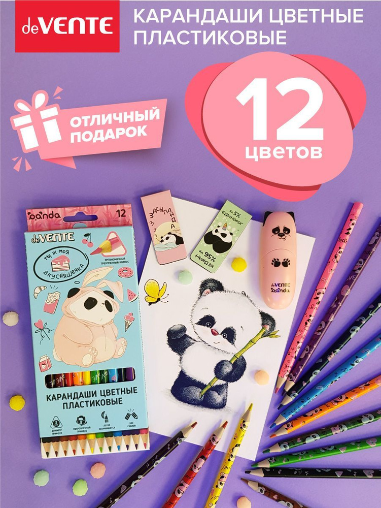 Карандаши цветные 12 цв. ". Panda" 2М трёхгранные пластиковые / цветные карандаши для рисования #1