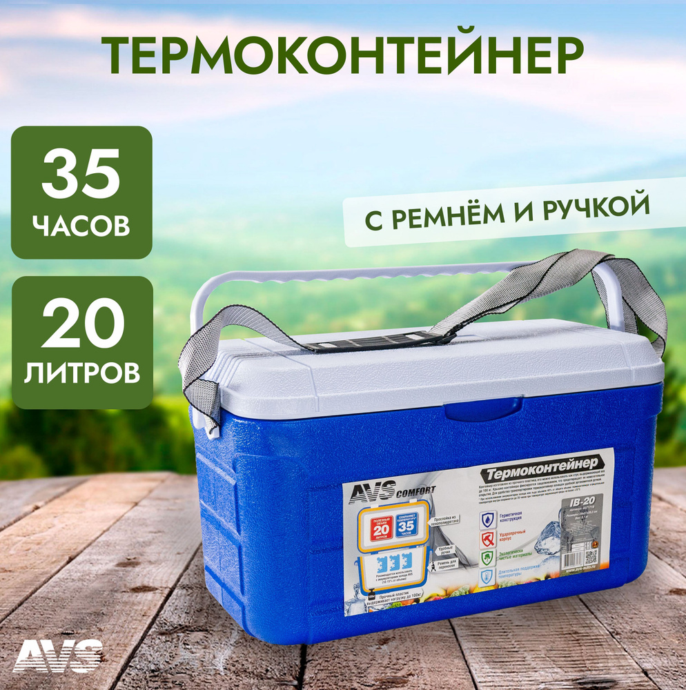 Термоконтейнер AVS, синий, белый, держит температуру 35 ч купить c ...