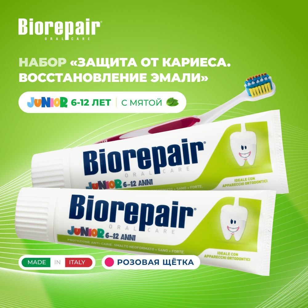 Зубная паста Biorepair Junior, 75 мл, 2 шт, зубная щетка Junior для ...