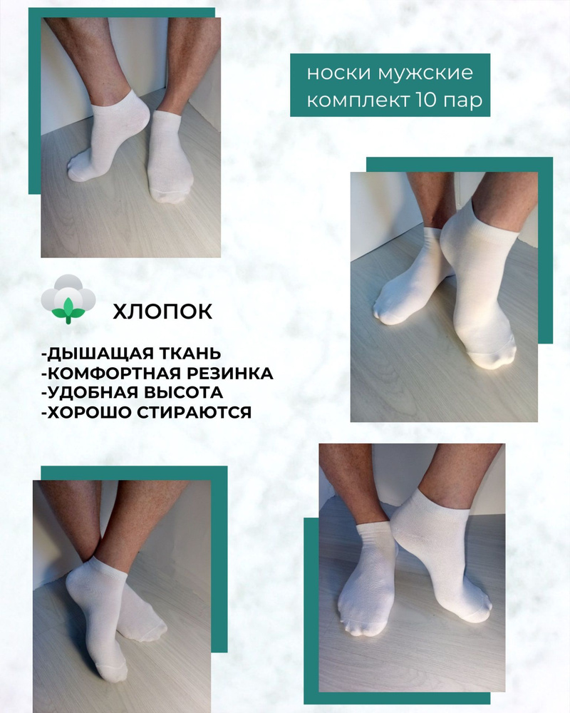 Комплект носков Базовая коллекция, 10 пар - купить с доставкой по ...