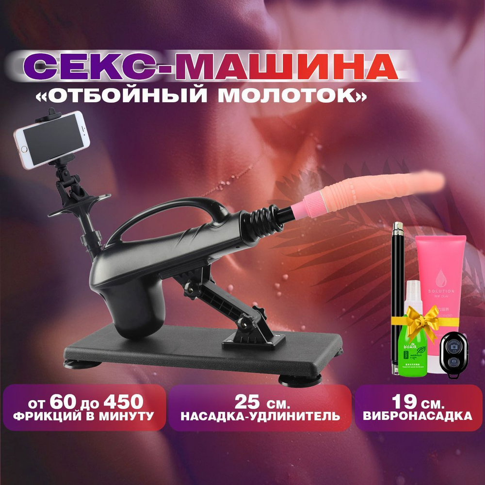 Игрушки на присоске - порно видео на massage-couples.ru
