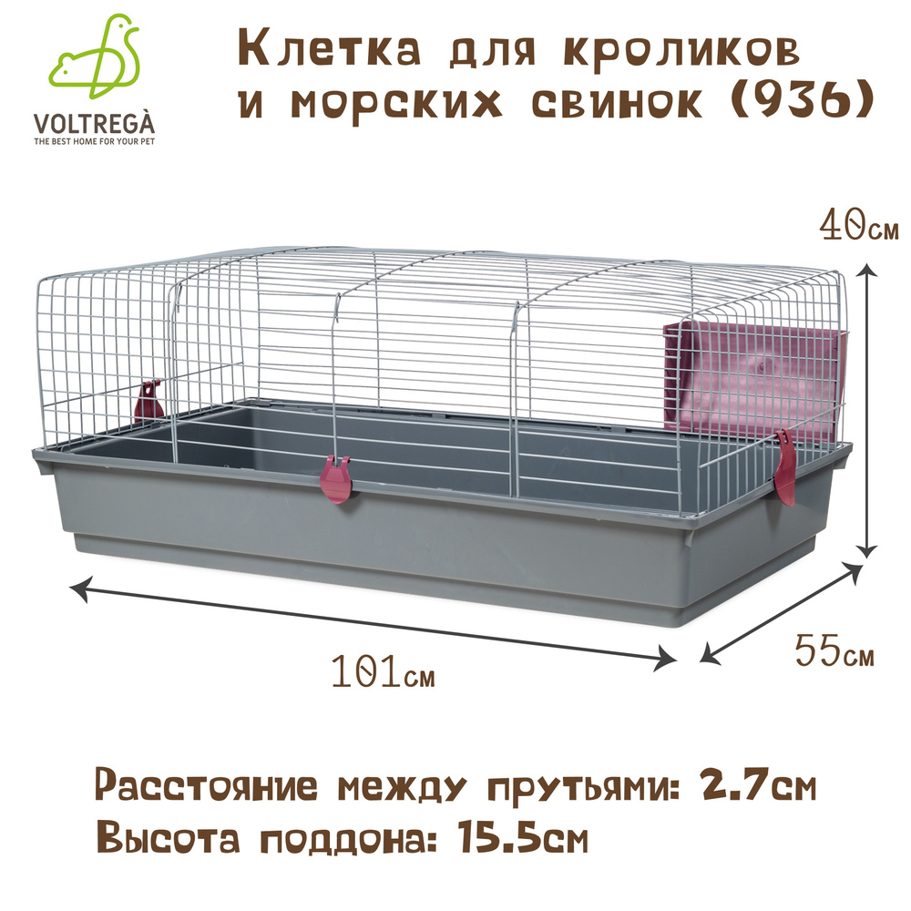 Клетка для кроликов и морских свинок VOLTREGA (936), бордовая, 101х55х40см (Испания)  #1