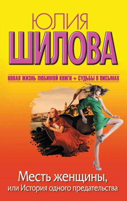 Месть женщины средних. Месть женщины средних. Месть 1990. Месть женщины средних. Месть женщины средних.