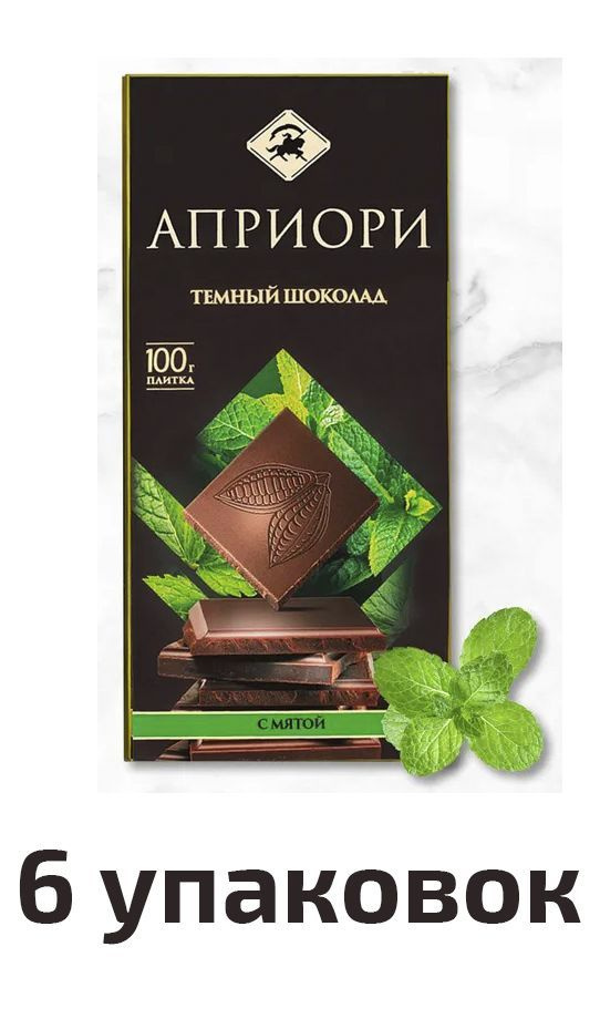 Шоколад черный Мята - Lindt Excellence Dark Mint Intense Chocolate