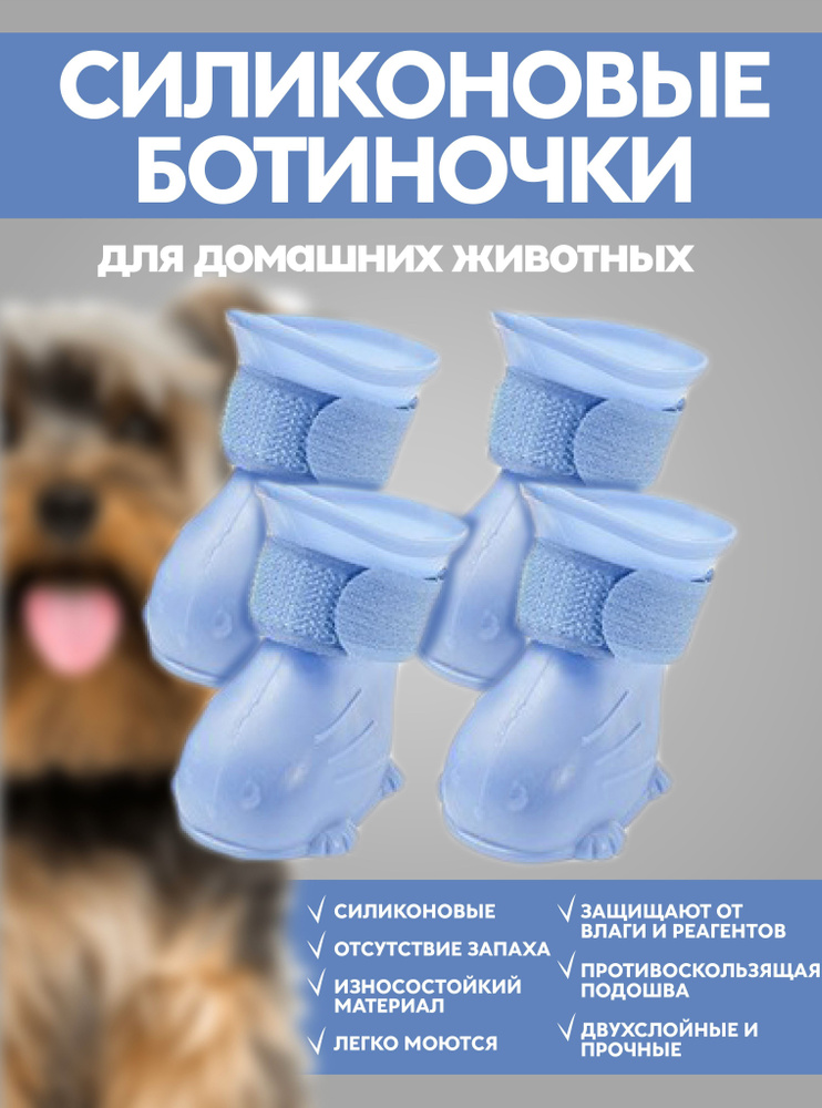 Обувь для собак купить на OZON по низкой цене (1775643199)