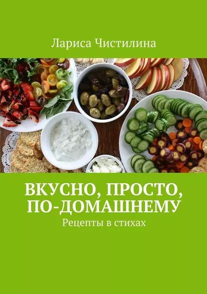 Что приготовить быстро и вкусно: рецептов с пошаговыми фото | Меню недели