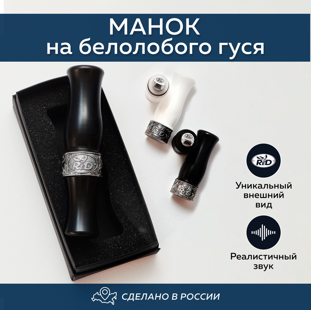 Духовые манки для охоты - обзорное руководство для начинающих охотников