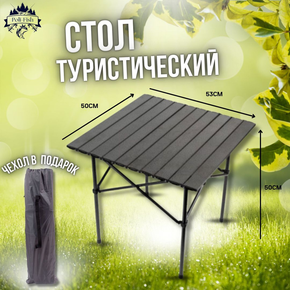 Стол-чемодан + 4 стула (усиленный) — купить в интернет-магазине Maskirovka-Ekb