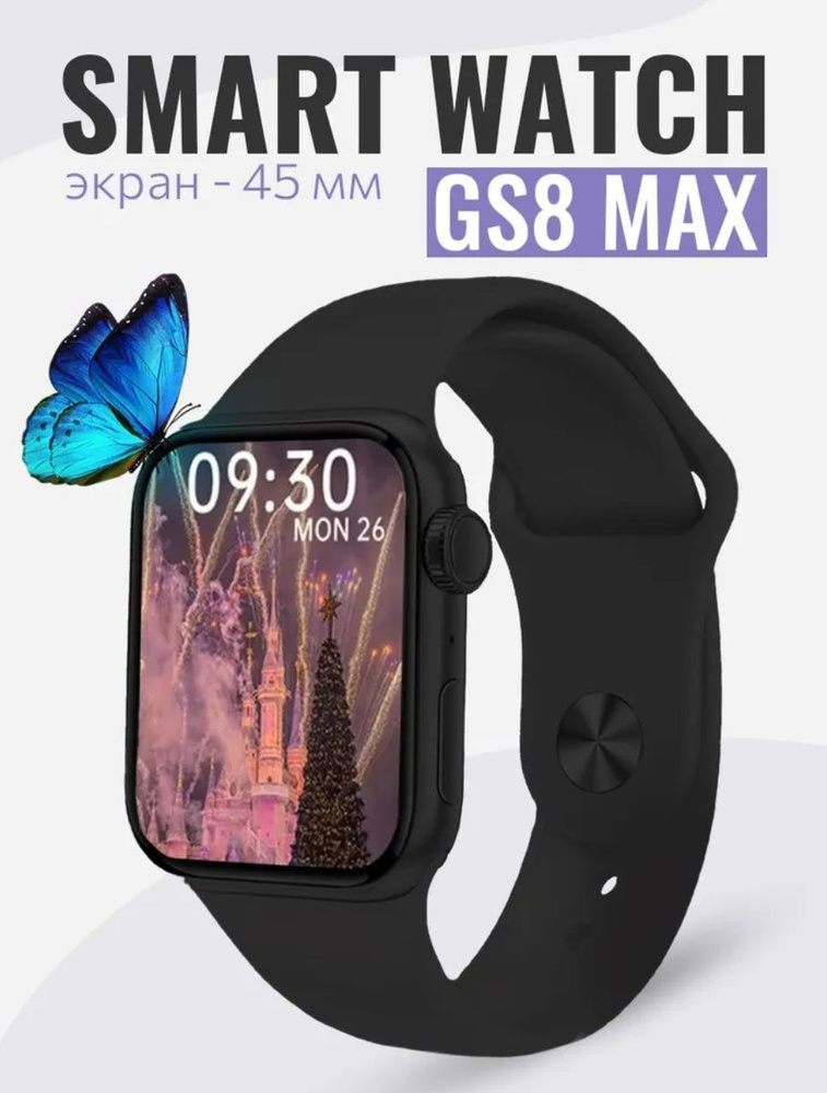 Умные часы Смарт Часы / / Smart watch GS8 MAX, 45mm, Черный купить на ...