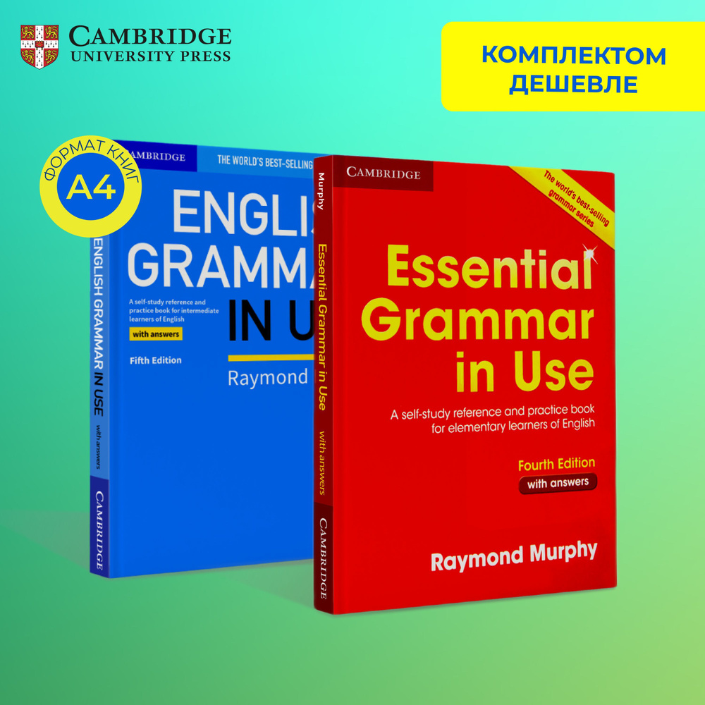 Raymond Murphy Essential Grammar in Use 4th edition with answers A4.  English Grammar in Use edition with answers A4. (комплект из 2 книг) -  купить с доставкой по выгодным ценам в интернет-магазине