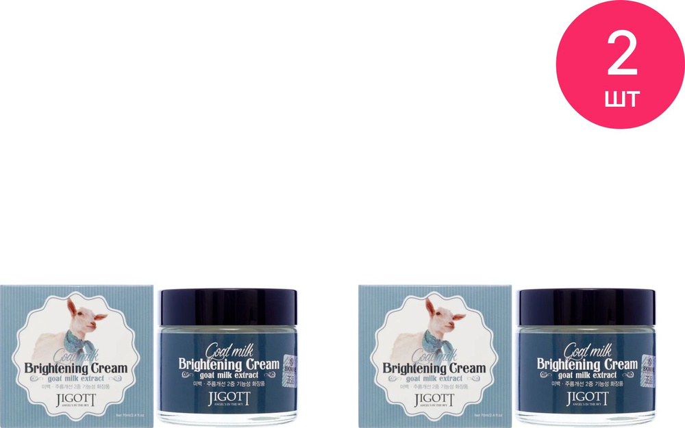 JIGOTT / Джиготт Goat Milk Whitening Cream Крем для лица увлажняющий для любого типа кожи от 25 лет с #1