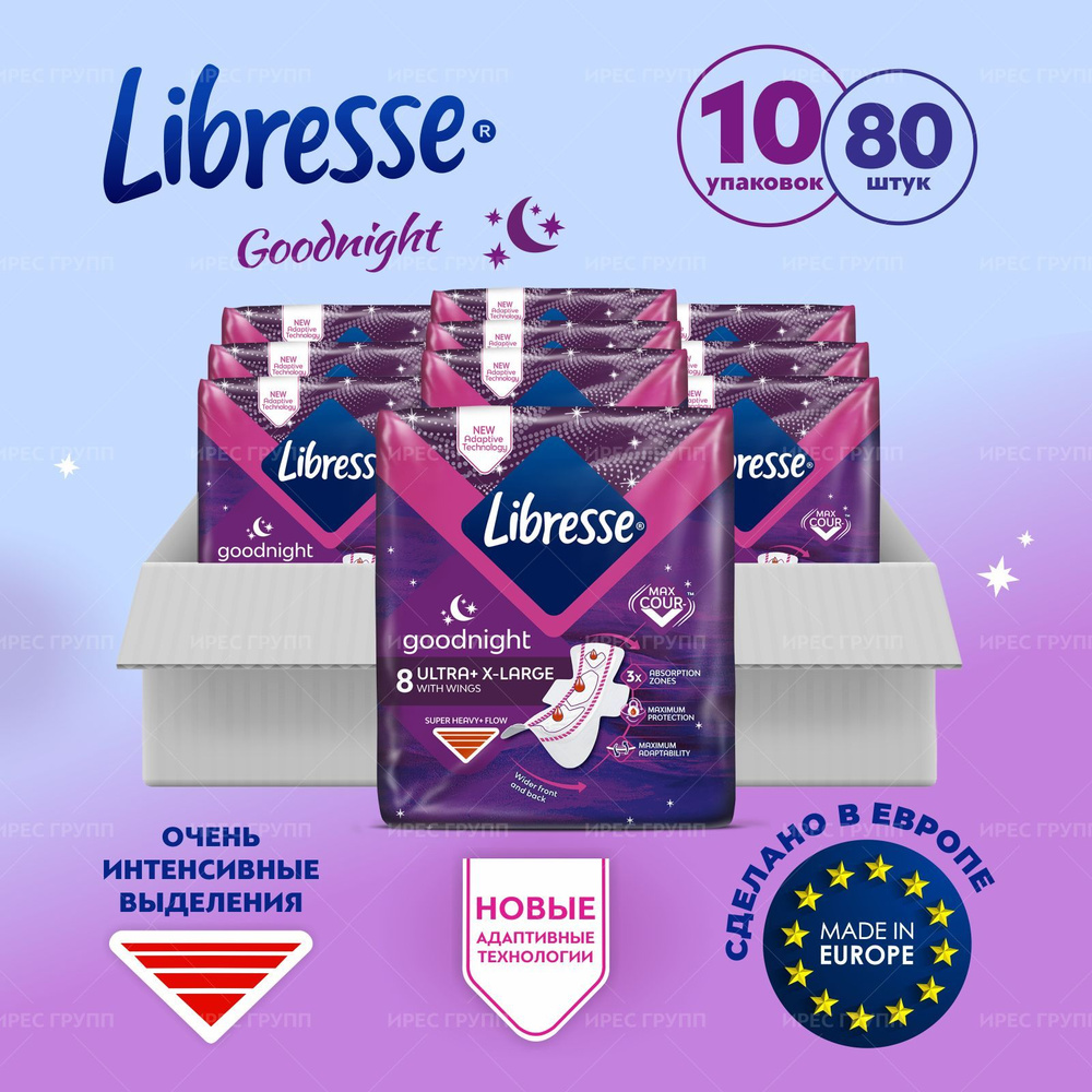 Прокладки женские LIBRESSE/ Либресс ночные ультра экстра, тонкие 3мм ...