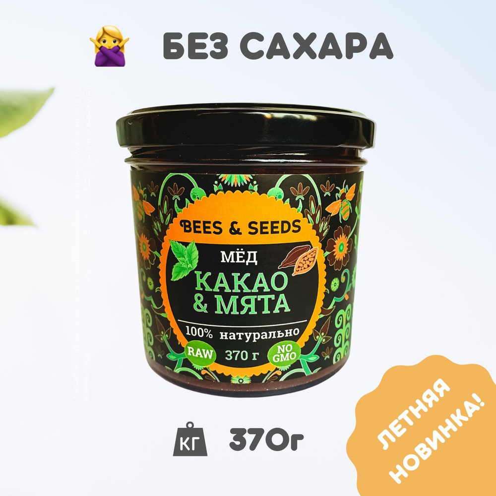 Мёд, Какао и Мята: Медовый урбеч из натурального мёда гречишного ...