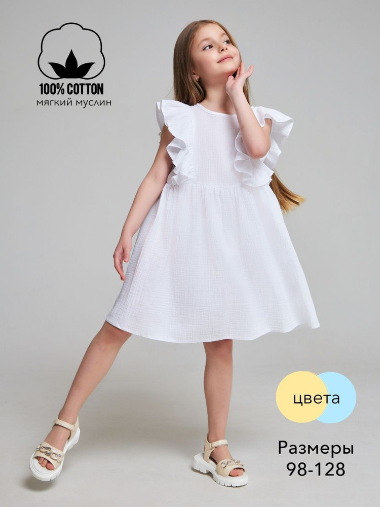 Платье LELU KIDS #1