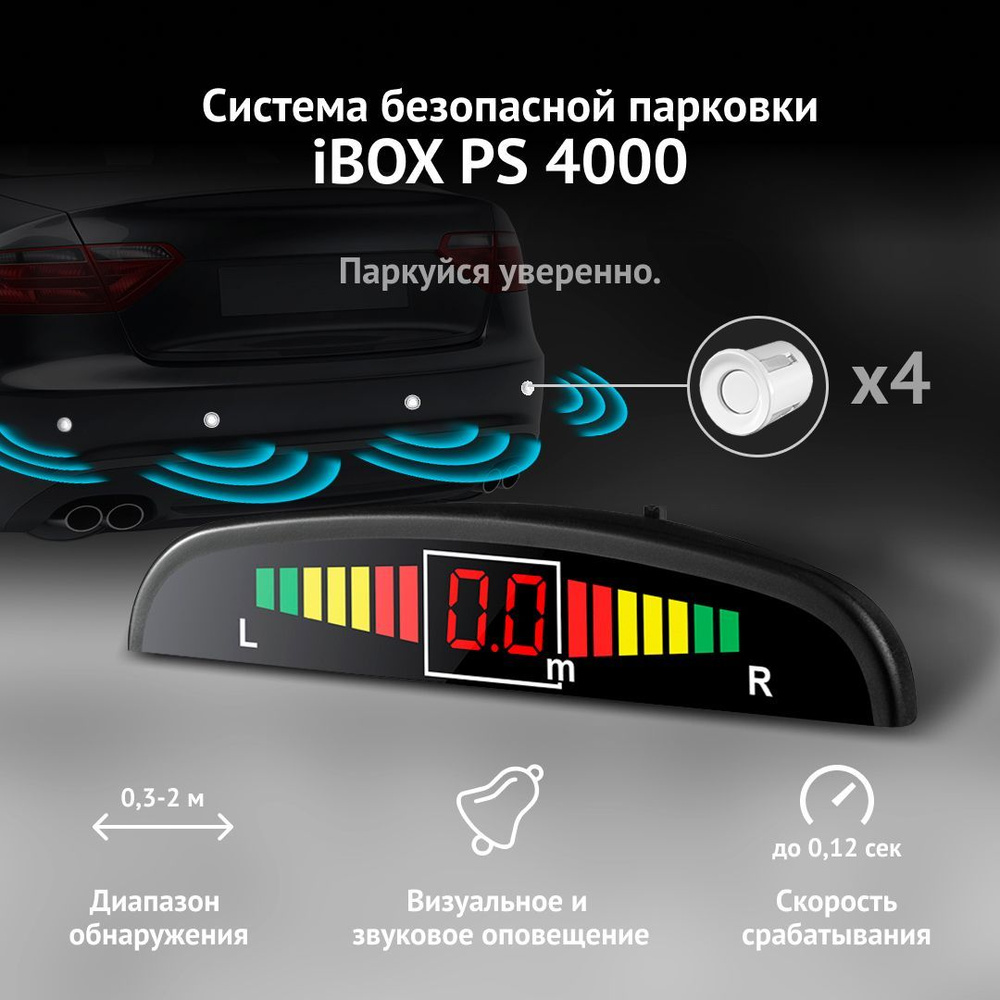 Датчик парктроника iBOX PS 4000 купить по выгодной цене в интернет-магазине  OZON (1147238937)