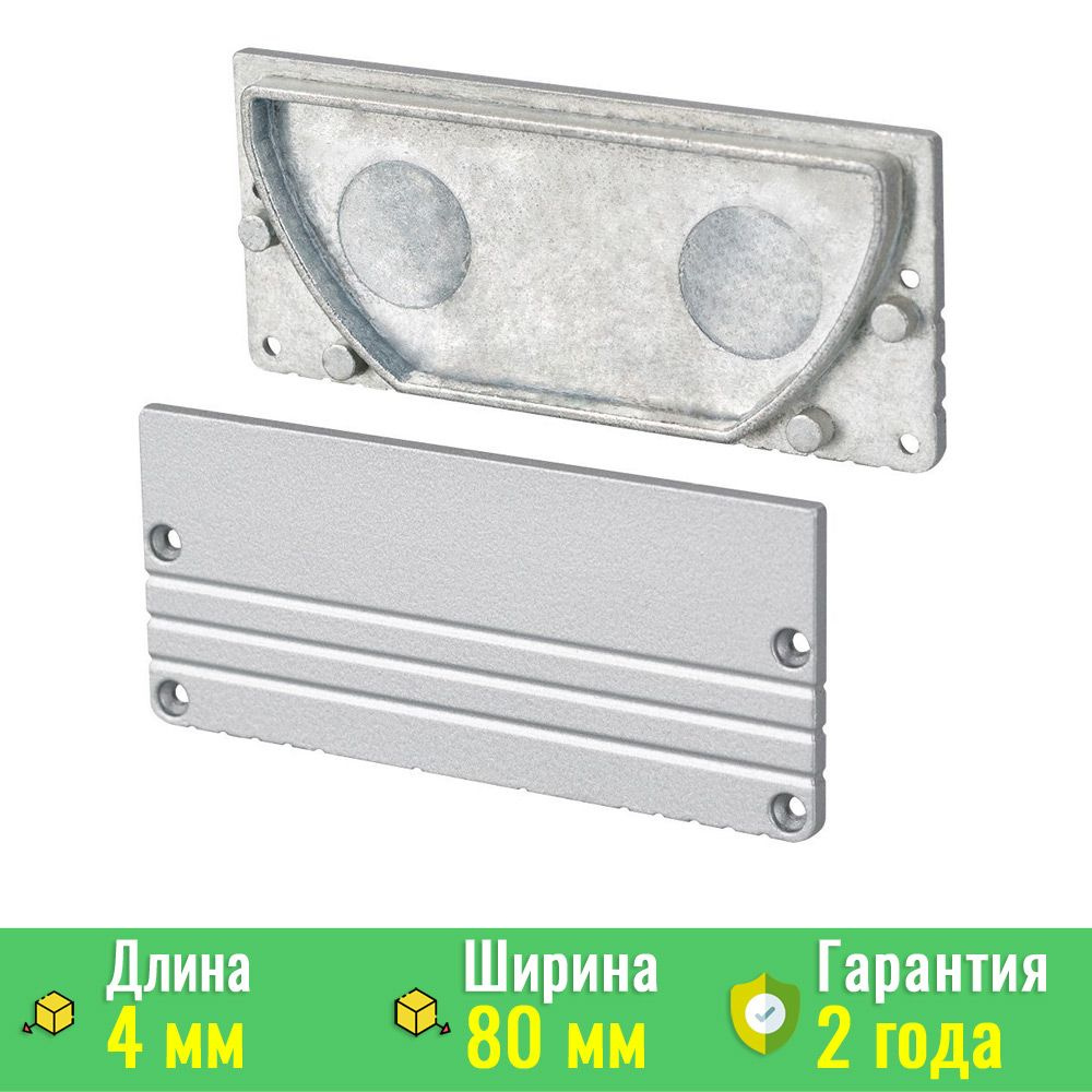 Заглушка для ALU-POWER-W80N глухая (ARL, Металл) Arlight 019098 #1