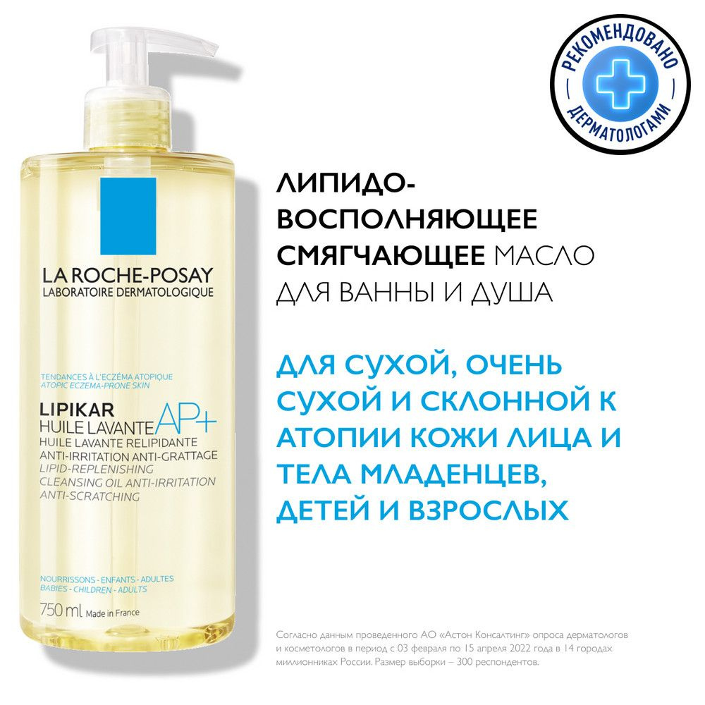 La Roche-Posay Lipikar AP+ Липидовосстанавливающее смягчающее и увлажняющее  масло ши, карите для ванны и душа для сухой, атопичной кожи младенцев, ...