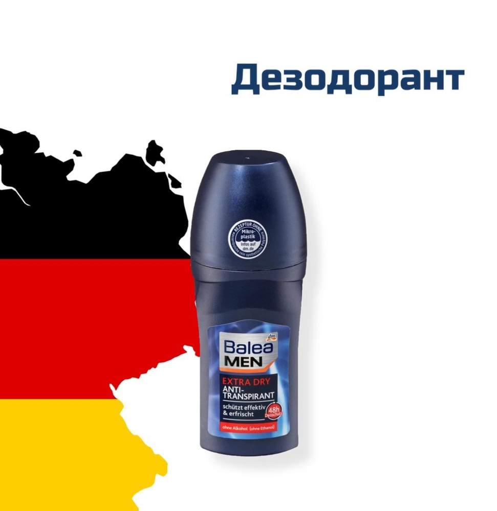 Balea MEN, Мужской дезодорант антиперспирант шариковый Extra Dry ...