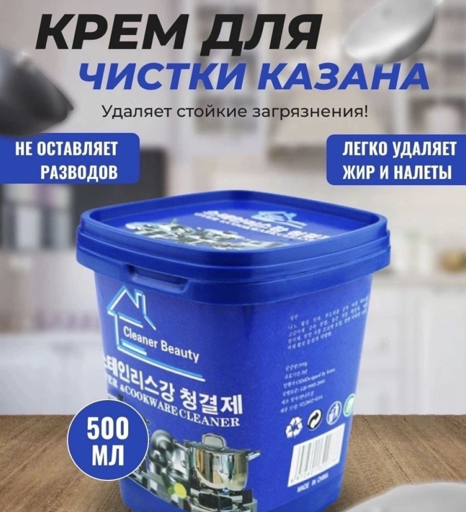 Универсальная чистящая гель паста. - купить с доставкой по выгодным ...