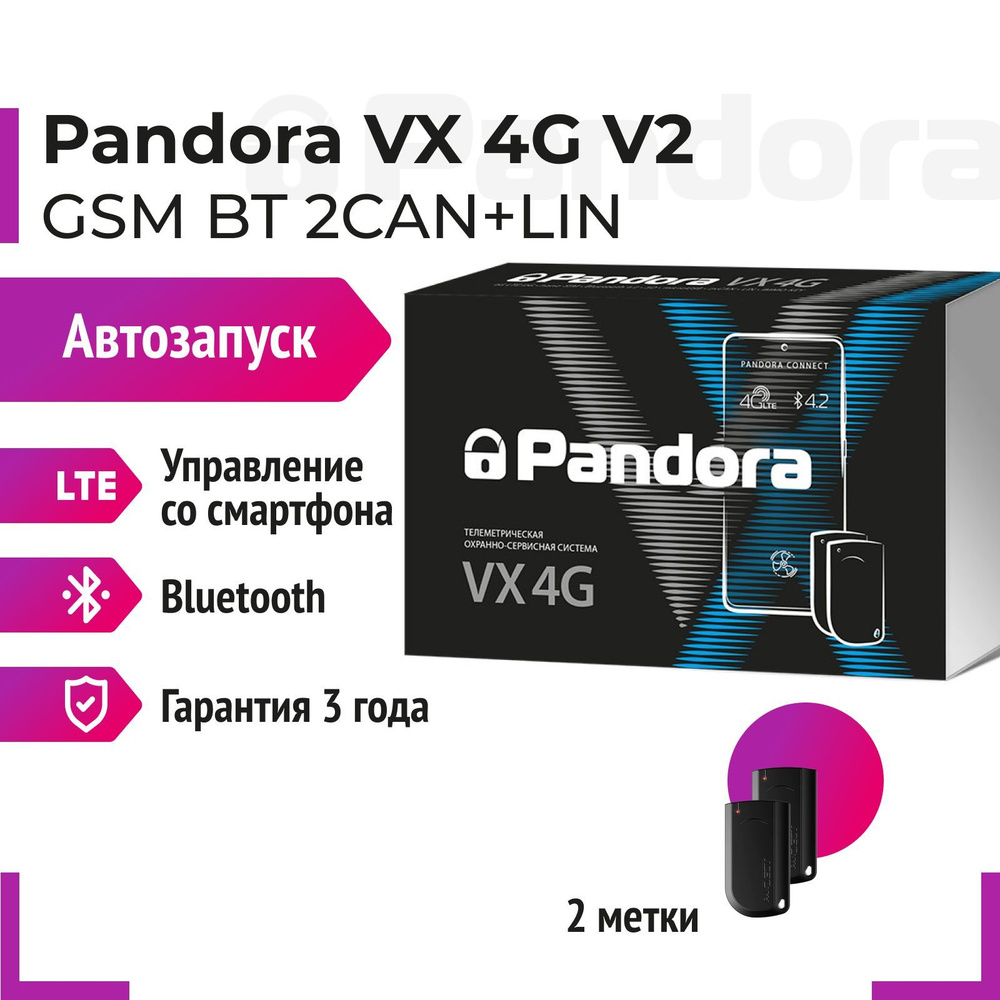 Автосигнализация Pandora VX4G купить по выгодной цене в интернет-магазине  OZON (744138458)