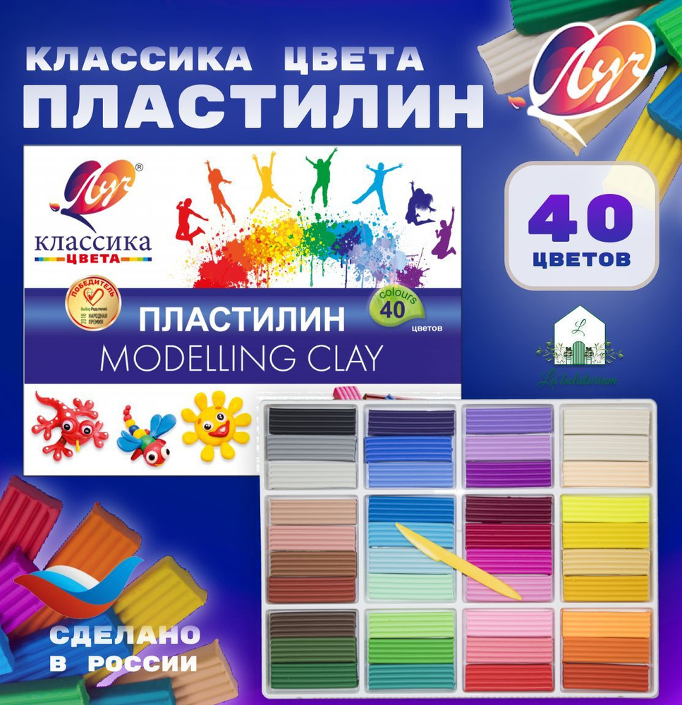 Пластилин Луч Классика, набор для школы, для лепки, мягкий пластилин 40 ...