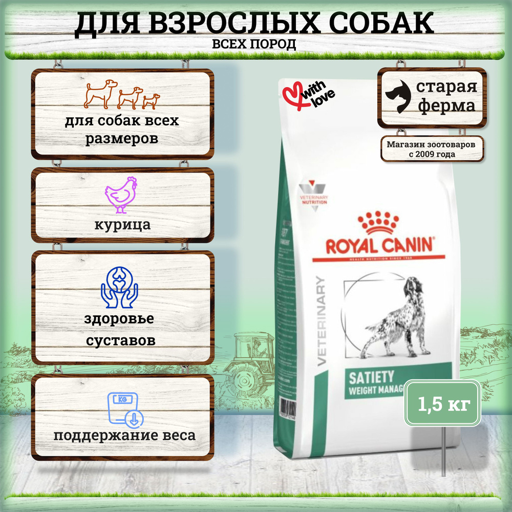 Royal canin shop satiety sat 30