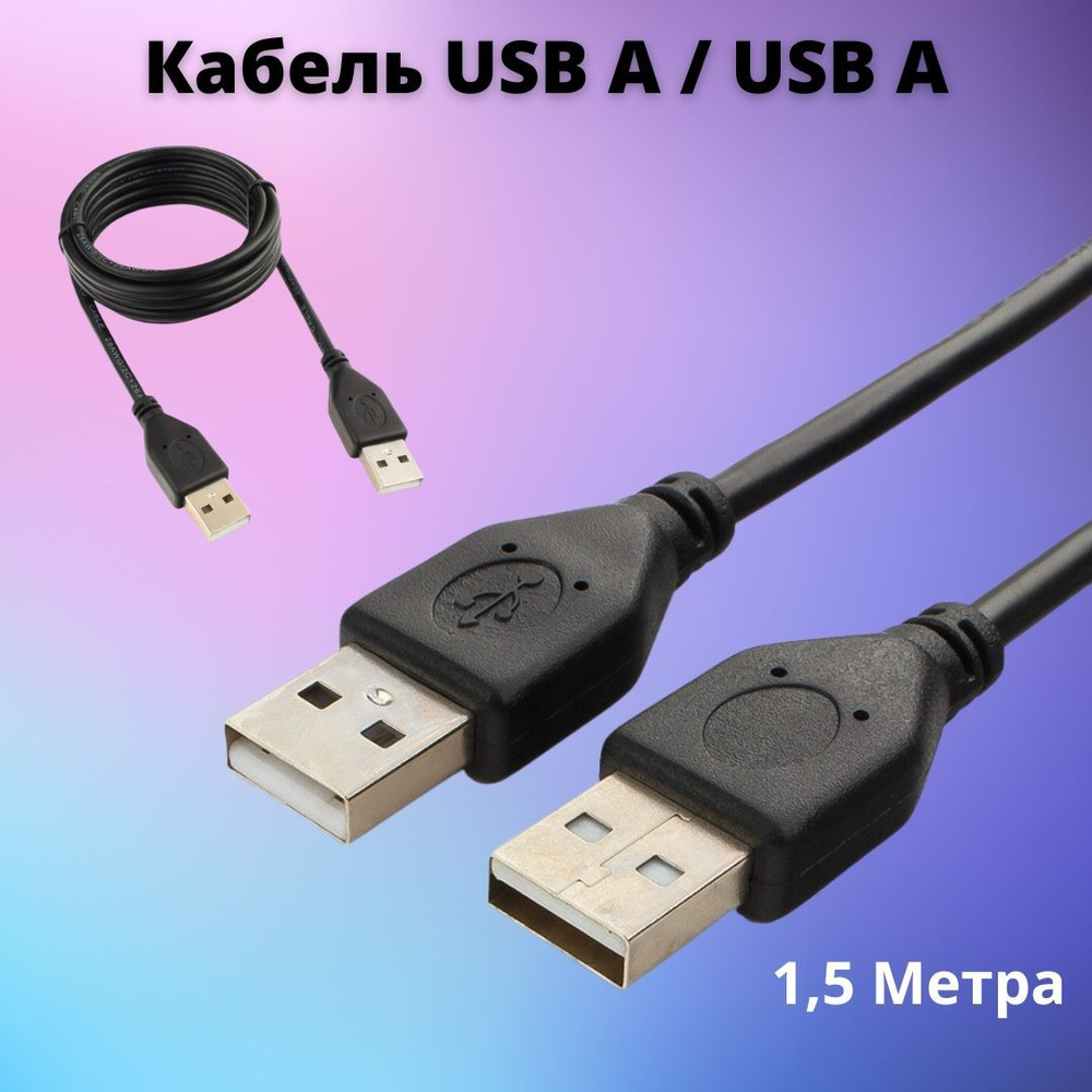 Кабель USB 2.0 35423f - купить по низкой цене в интернет-магазине OZON ...