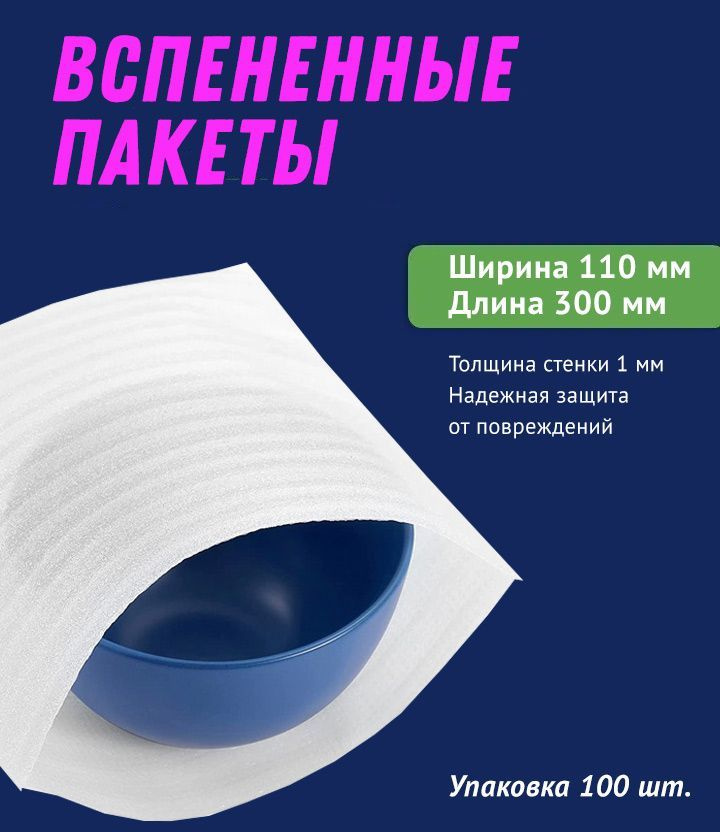 Zippack Пакет для хранения вещей 30 см х 11 см #1