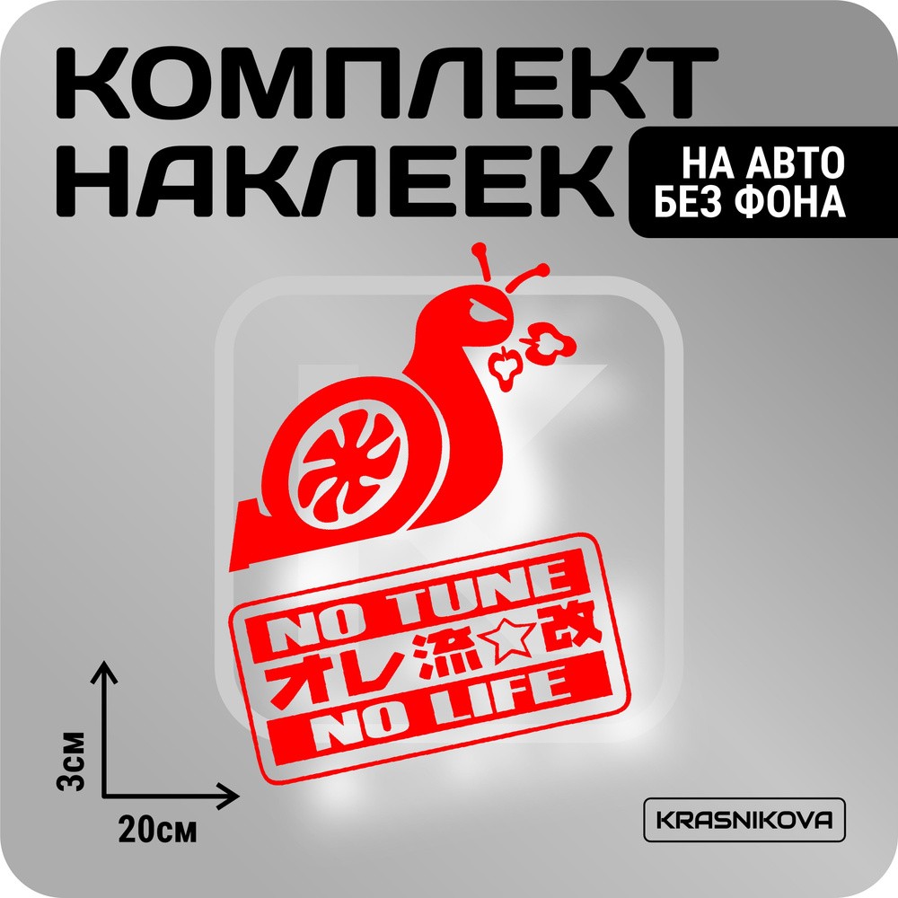 Наклейки на авто стикеры стикеры набор jdm japan улитка - купить по ...