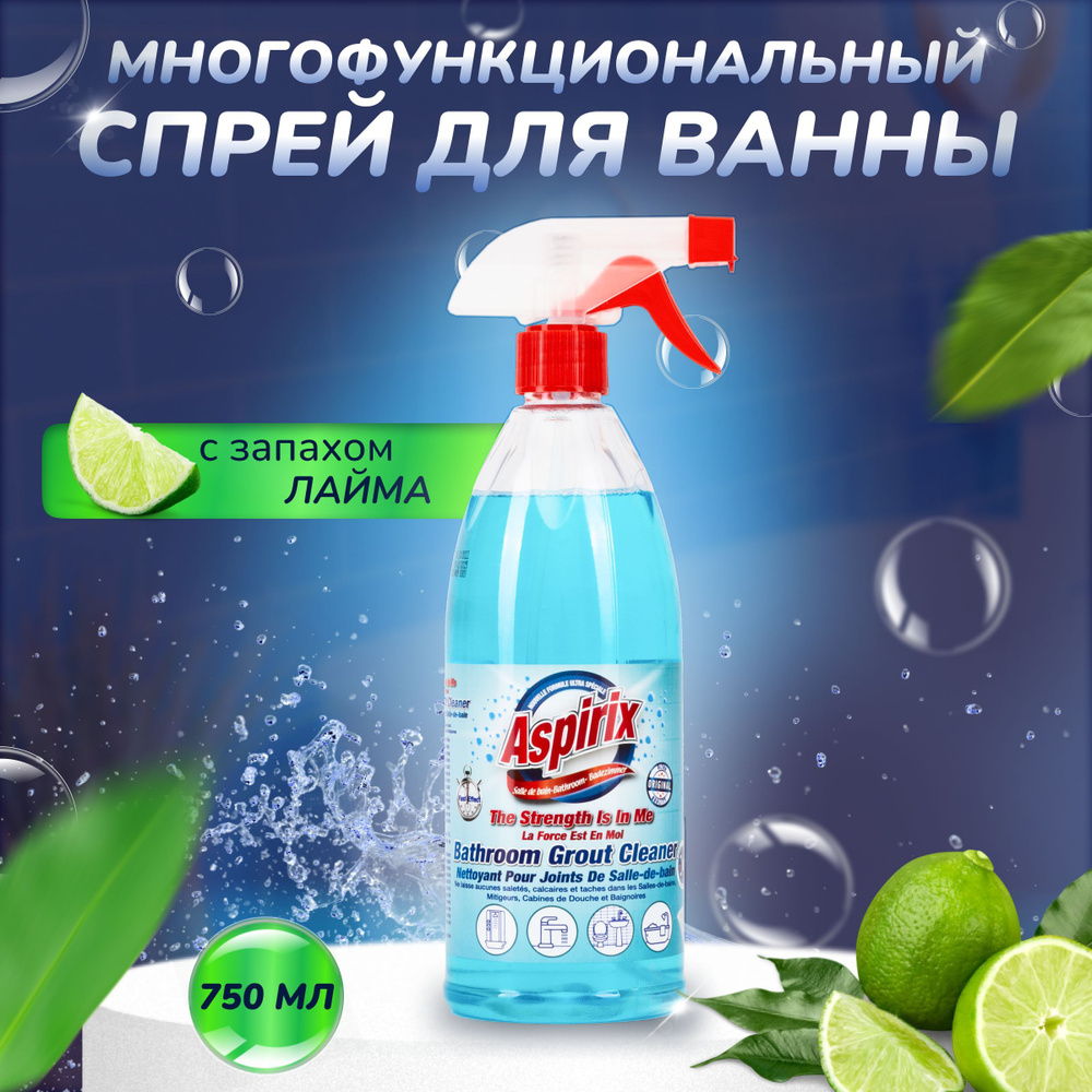 Универсальное чистящее средство для уборки ванной и туалета Aspirix ...