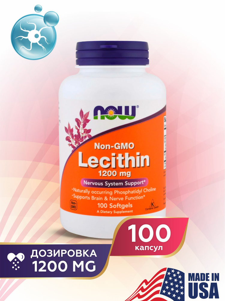 NOW Лецитин 1200 мг, Нау Lecithin 1200 mg, Для ЖКТ, Желчегонное ...