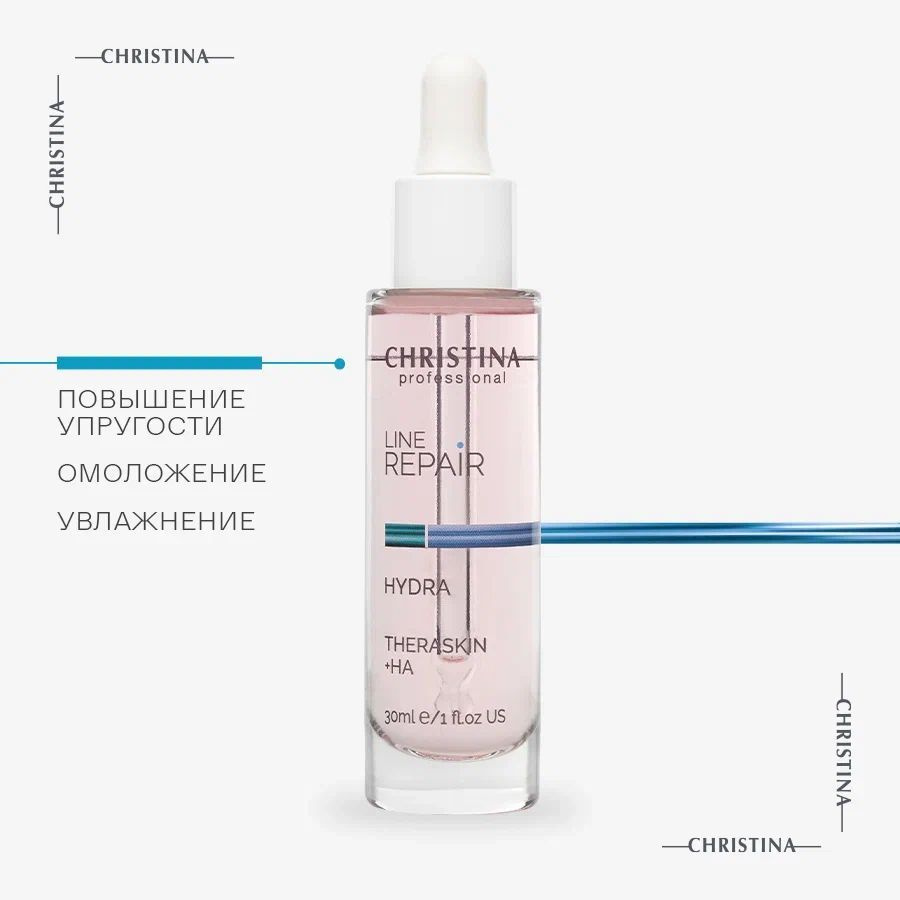 Christina Line Repair Hydra Theraskin+HA Регенерирующая увлажняющая сыворотка для лица с гиалуроновой #1