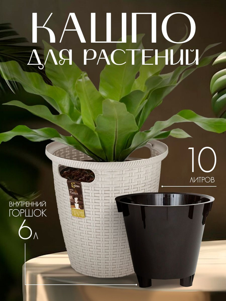Горшок, кашпо для цветов, растений, пластиковый большой напольный 6215 ...