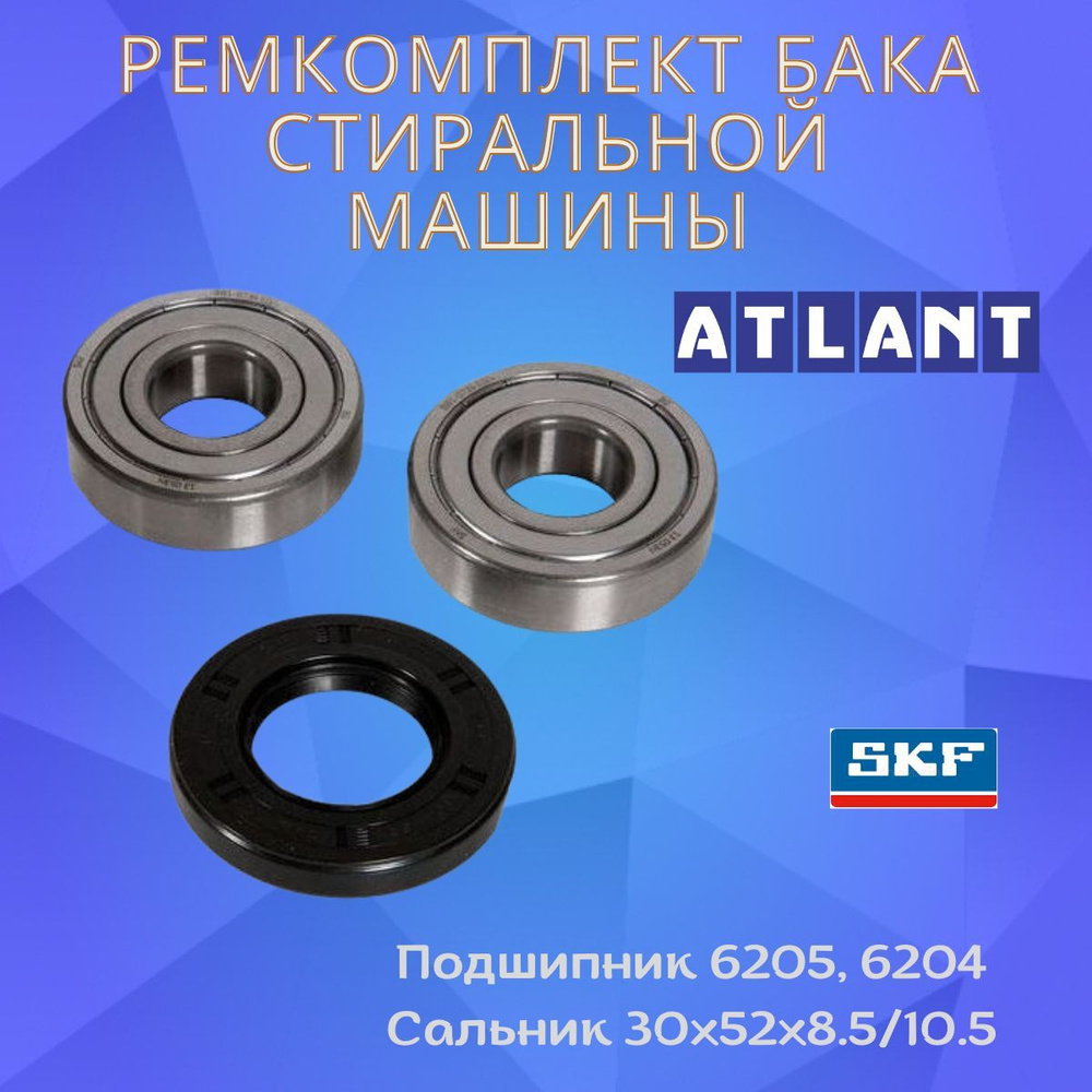 Ремкомплект для стиральной машины Атлант - купить с доставкой по ...