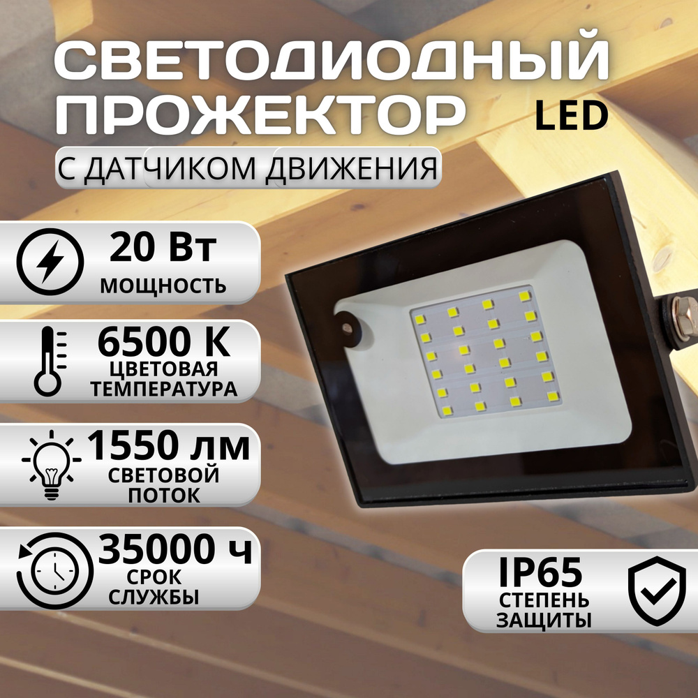 Прожектор General Lighting Systems, GTAB-S 6500 К - купить по низким ценам  в интернет-магазине OZON (982421463)