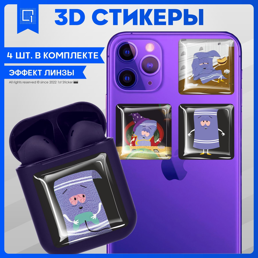 Наклейки на телефон 3D Стикеры Полотенчик Южный парк - купить с доставкой  по выгодным ценам в интернет-магазине OZON (1017490026)