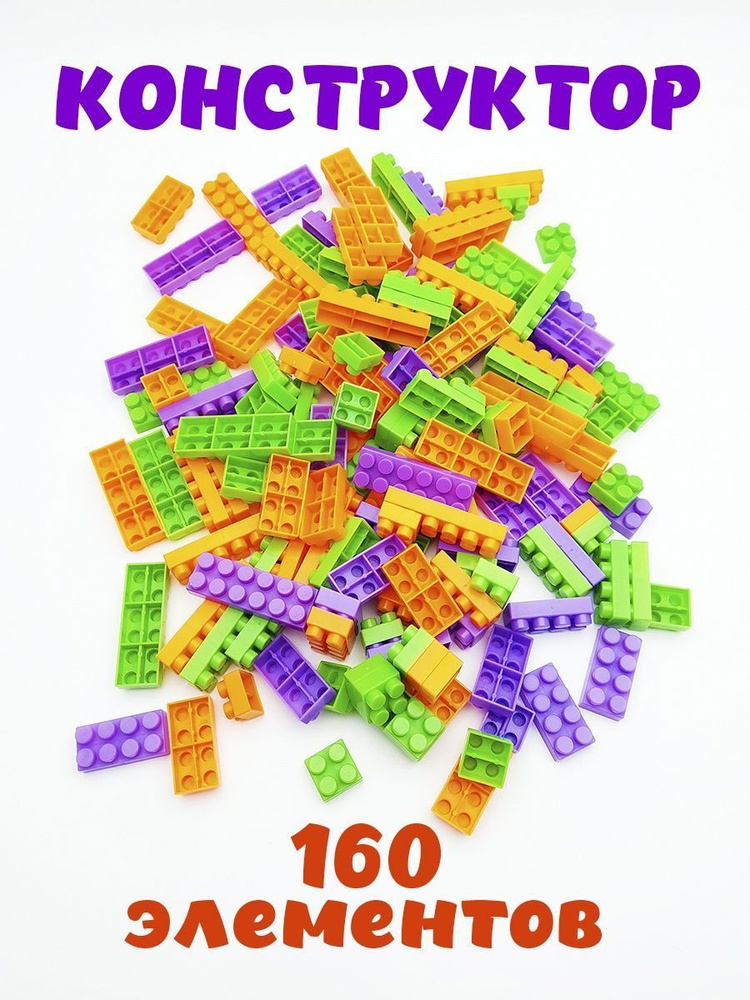 Детский развивающий конструктор для мальчиков, для девочек, для малышей ...