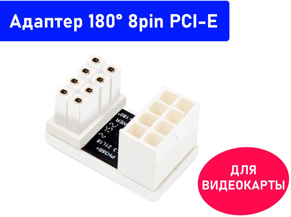 Кабель Переходник 24 пин 90 градусов - купить по низкой цене в интернет ...
