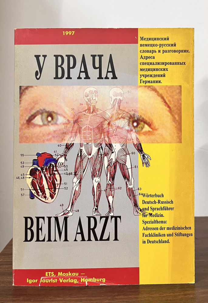 Русскоязычный гинеколог Варшава — консультация гинеколога в Твой Врач в Варшаве