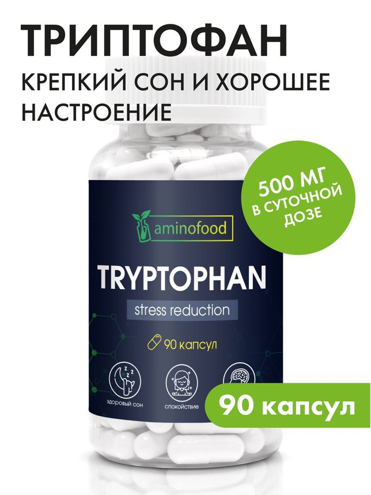 Л-Триптофан 360 мг капсулы Аминокислота, 90шт - купить с доставкой по ...
